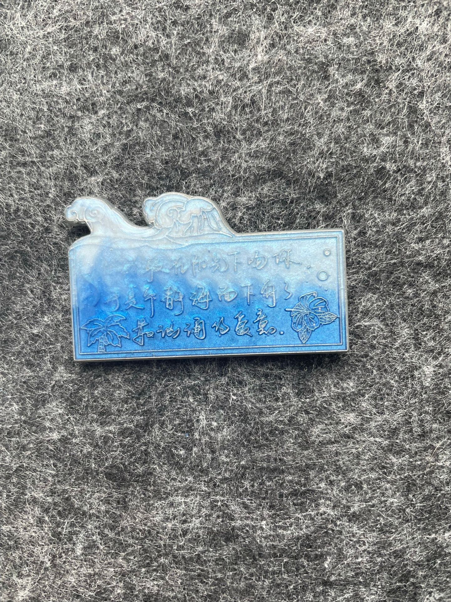 1632791076204