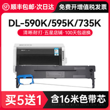 �Ž���˳�᡿���õ���DL730kɫ����DL-590K 595K 735K 630KII 940