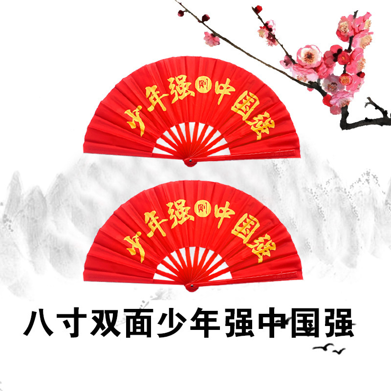 太極拳ファンカンフーファン赤両面武道パフォーマンスファン中国赤学生子供ダンスダンスファン|undefined