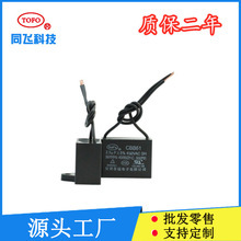 单项电机启动电容器风扇风机电容油烟机运行CBB61  2.5uf 450ac