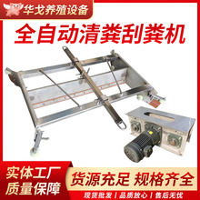 刮粪机养殖场不锈钢清粪机全自动猪场刮粪板牛羊鸡舍全套清粪设备