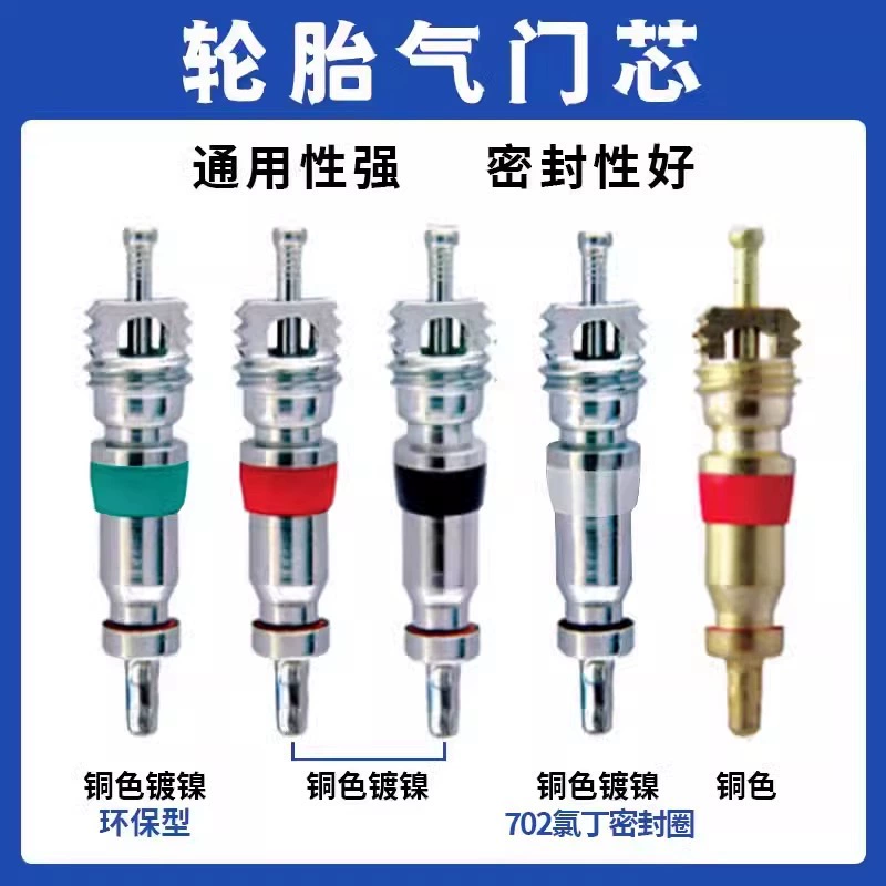 Американский никелированный медный сердечник клапана, медный клапан для автомобильных шин, игла, электрический мотоцикл, велосипед, вакуумный сердечник клапана для шин
