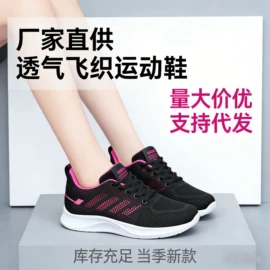 女式休闲单鞋;女式运动单鞋;女式棉鞋