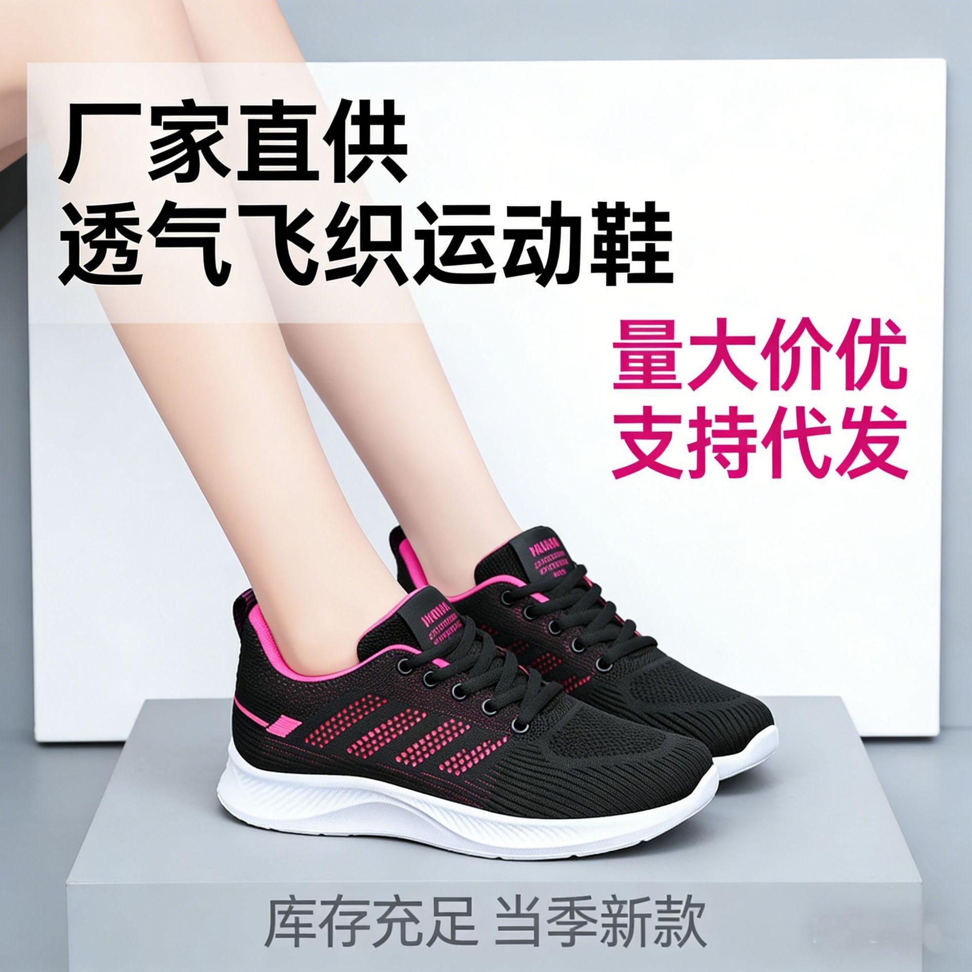 casual summer breathable shoes made of mesh