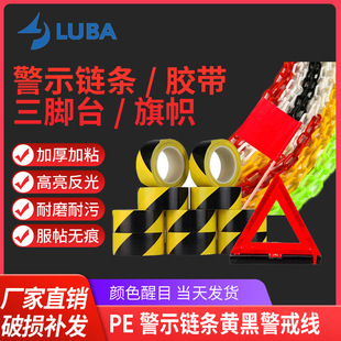 Safety warning belt PE traffic temporary on-site control warning belt engineering construction warning warning isolation chain customization