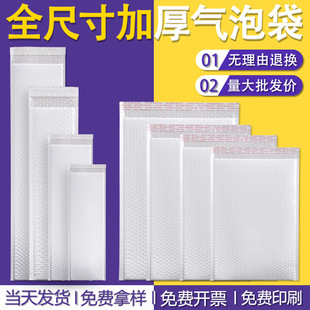 Composite thickened long bubble bag logistics express packaging bubble bag self-adhesive bag clothing packaging Bubble Express bag