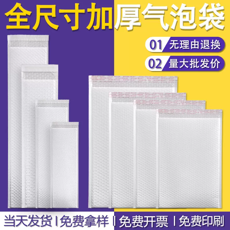 复合加厚长条气泡袋物流快递打包气泡袋自粘袋服装包装泡沫快递袋