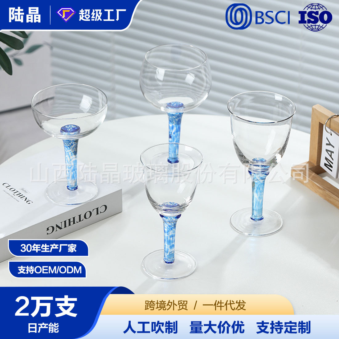 Lu Jing azul patrón flor semilla Copa artificial soplado taza de vino tinto cristal vidrio hogar vidrio de vino