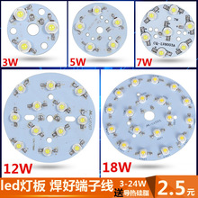 LED灯板改造圆形家用灯盘灯芯灯泡光源灯珠led单灯珠吸顶配件灯片