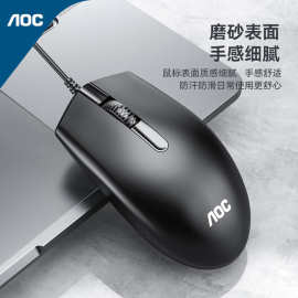 AOC鼠标MS100有线 游戏USB鼠标笔记本台式电脑家用商务办公鼠标