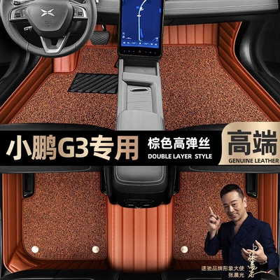 and Red Leather+, Ayaqaltılar (Kovriklər) - take-a-photo-of-the-car-model-year-and-leave-a-message-brown-leather-brown-high-elastic-silk-double-layer-model