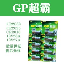 GP12V 23A 12V27A 2032 2025 2016 5̖7̖blT늳