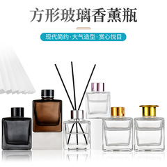 クロスボーダー 50ml100ml150ml スクエアアロマボトル カラーラタン揮発性ボトル 200ml アロマボトル ガラスボトル