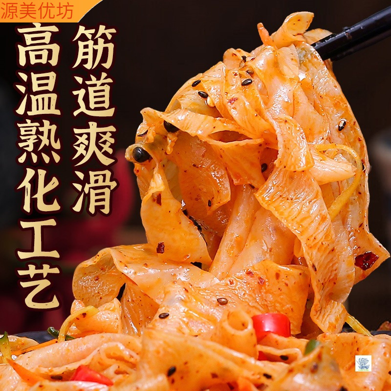 凉皮陝西正統手干し凉皮半製品即食水晶麻醤麺皮調味料10斤商用卸売り|undefined