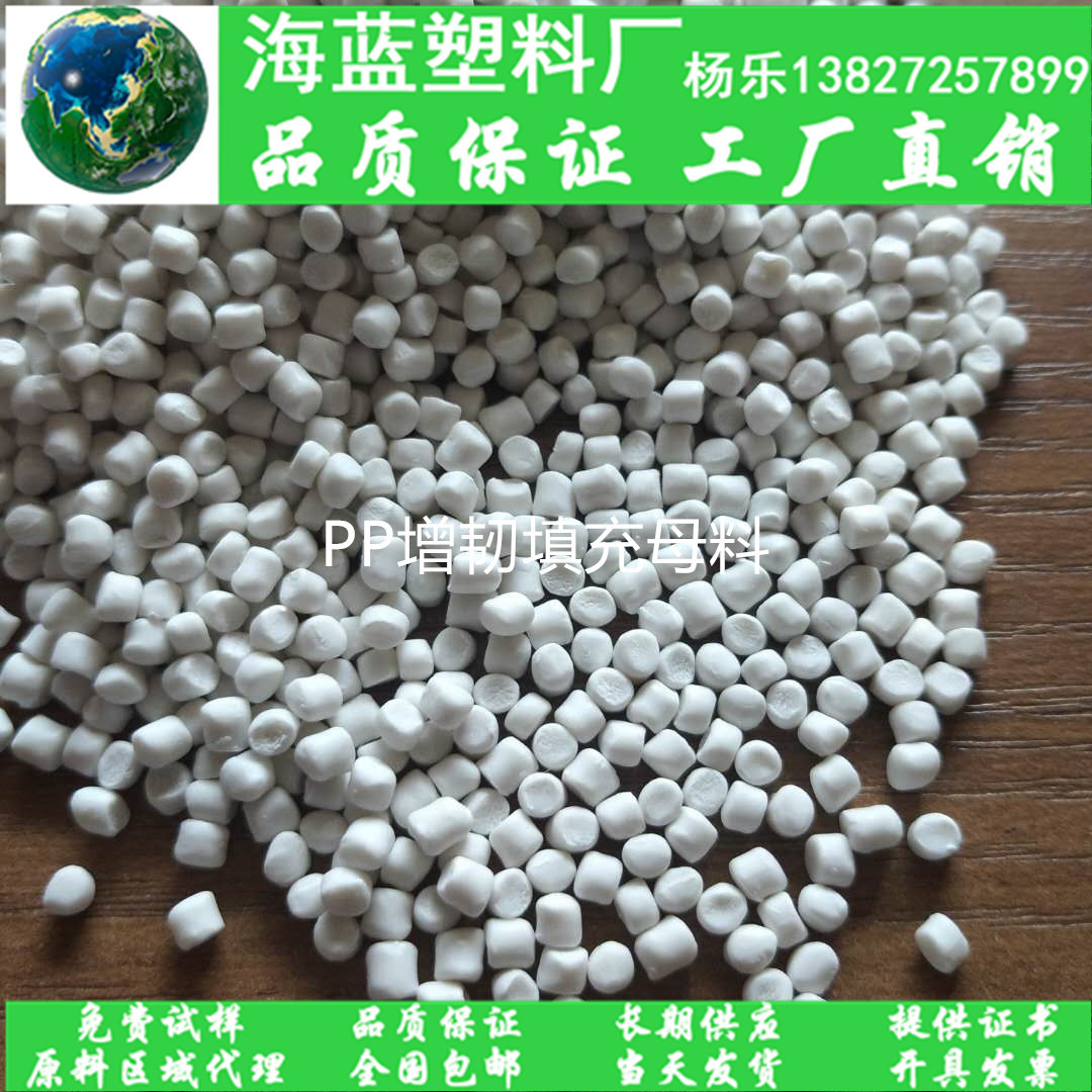 PP延流膜 BOPP保护膜 CPP蒸煮膜 防雾膜 烟膜 聚丙烯增韧填充母料