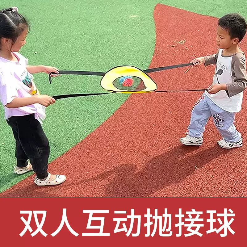 双人抛接球 幼儿团儿童感统训练器材团队协作游戏弹力球玩具