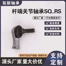 SQ/SQZ/ST弯杆万向球头连杆关节轴承5 6 8 10 12 14 16 18 20现货