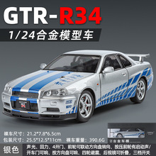 ������1/24�ծb GTR R34�Ͻ���܇ģ�����H�������������܇���b