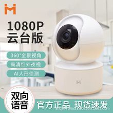 小米智能摄像机Y2云台版360度全景超高清手机家用公司网络监控器