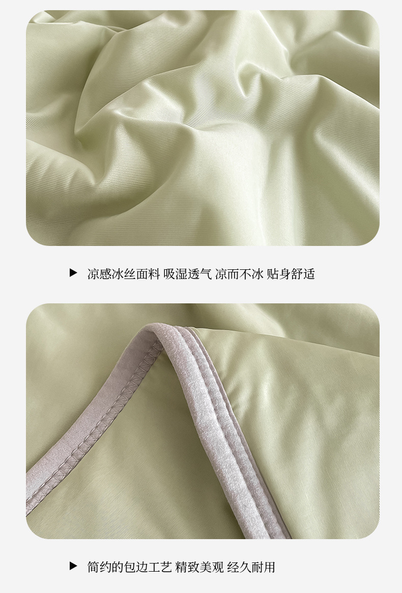 乳胶凉席夏被套件浅绿_15.jpg