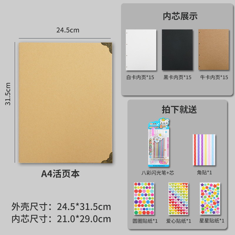 A4 成長記念アルバム 6 年生カップル手作り DIY フォトアルバム卒業シーズンクラスメート記録取り外し可能な B5 クラフト紙|undefined