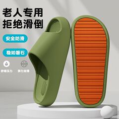 老人の家のスリッパの女性2025の新型の室内の四季の家庭のEVAの厚い底の妊婦のサンダルの男性の1字は引きずっています。