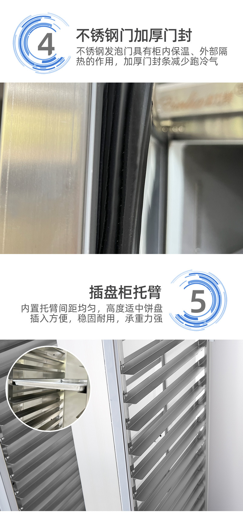 冰力鲜-不锈钢插盘柜-详情_08.jpg