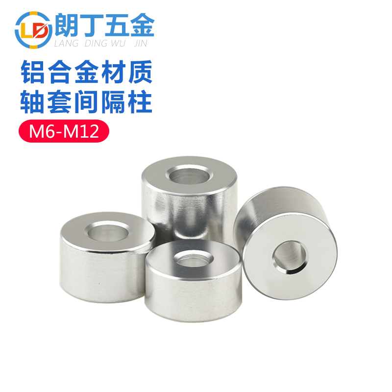 铝合金垫片轴套加大隔离柱套管大全加厚圆形垫圈平垫M6M8M10M12