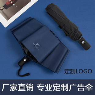 Rain or Shine Umbrella, Advertising Umbrella, Fixed Text and Printed Logo, Ready-Made Wholesale Uv Sun Umbrella, Fully Automatic Foldableing Umbrella