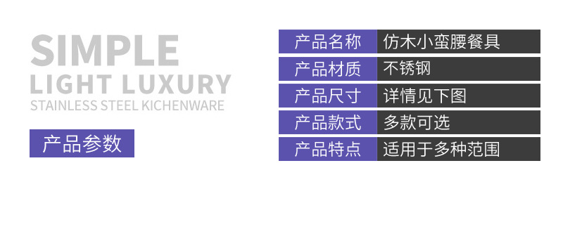 15仿木小蛮腰不锈钢_07