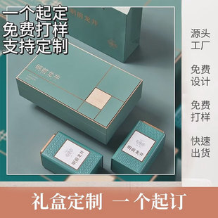 C3 Fashion Accessible Luxury Boutique High-End West Lake Mingqian Longjing Tea Packaging Box Gift Box Half Pound Gift Box Customization