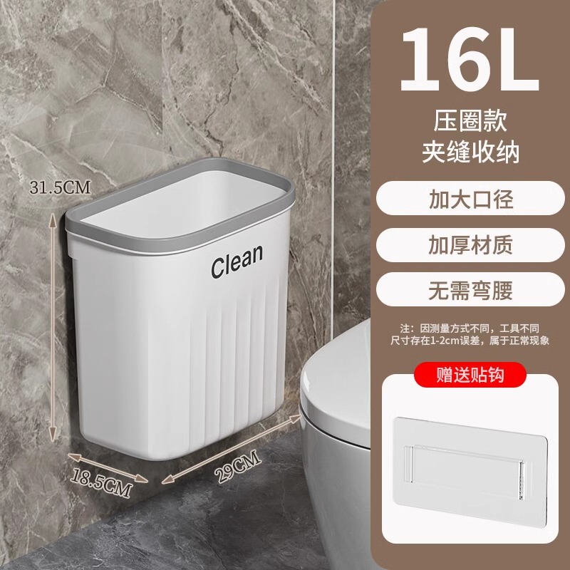 家庭用プラスチックフリップトップ壁掛けゴミ箱キッチンバスルームトイレ隙間壁掛け収納圧力リングゴミ箱|undefined
