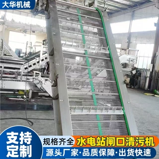 厂家电站链网清污机不锈钢丝网提升回转式树叶树枝筛网格栅清污机