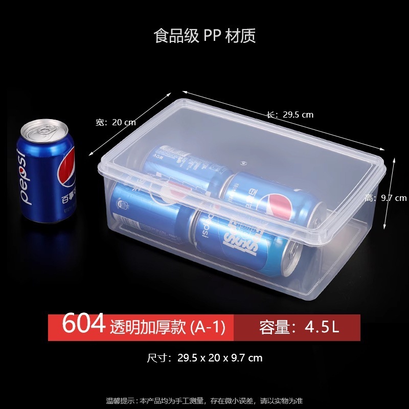 商用保鲜盒食物塑料密封盒饭盒冰箱收纳果肉冷藏食品级透明可用无|undefined