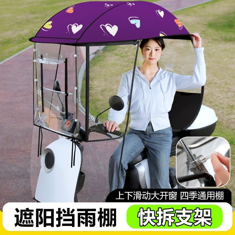 电动车雨棚新款蓬摩托车电瓶车踏板车加厚防晒遮阳伞全封闭全包围|undefined