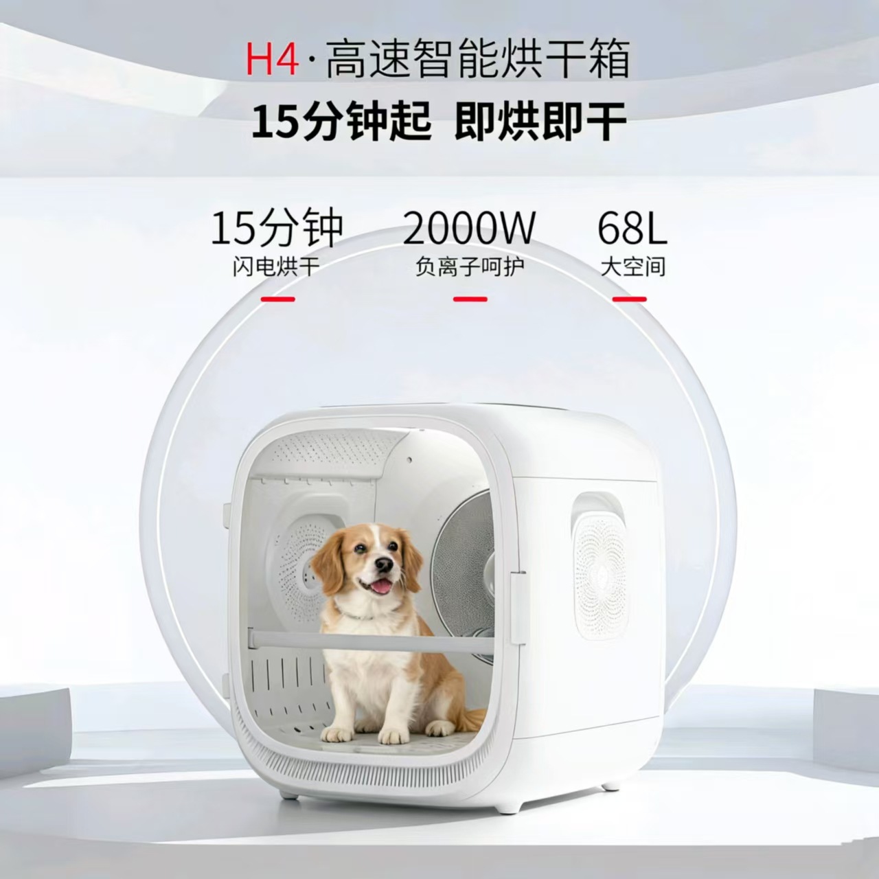 Caja Secadora Inteligente para Mascotas Control por Voz, Silencioso para Perros y Gatos en Casa image 1