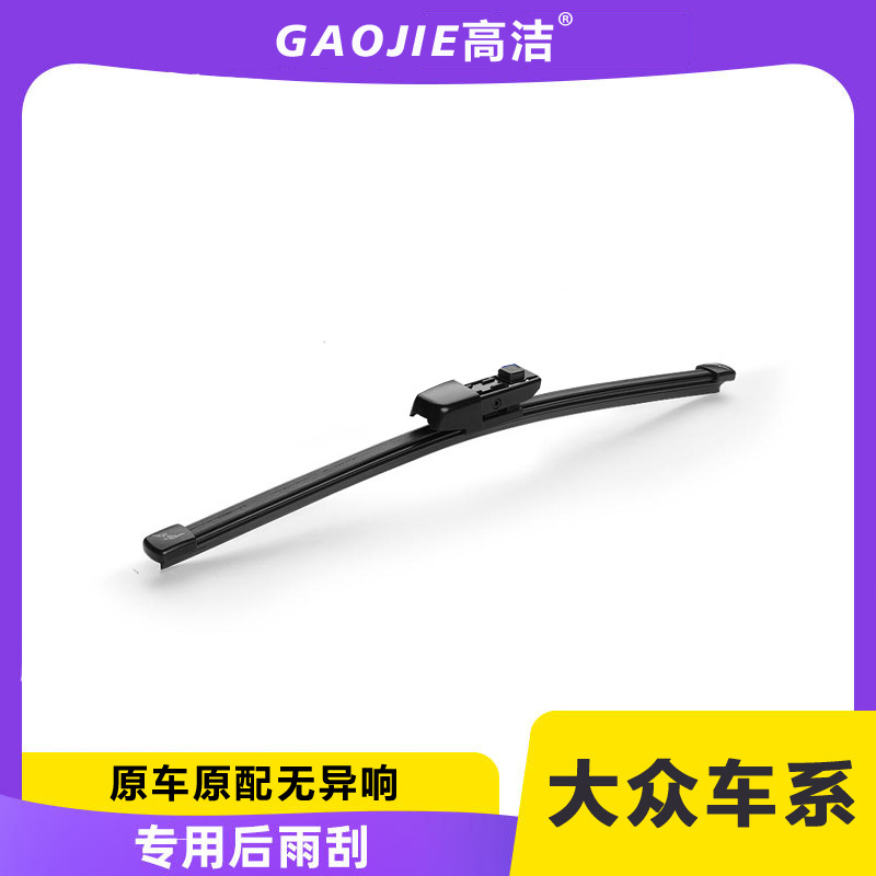 适用大众途锐途安途观后雨刷高尔夫开迪尚酷朗行迈腾POLO后雨刮器