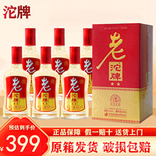 白酒四川老沱牌酒50度浓香型白酒整箱6瓶高端卡盒粮食酒批发厂家