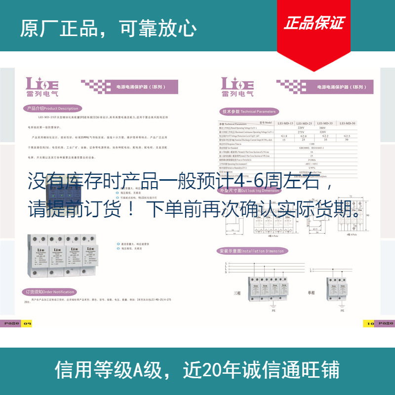 供应LEI-MD-5010/350us开关型电源电涌保护器(图)三相电源避雷器