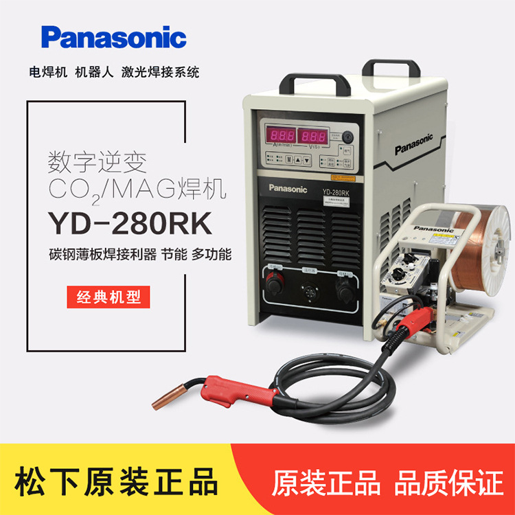 唐山松下电焊机YD-280RK工业级两用分体式二氧化碳气体保护焊机