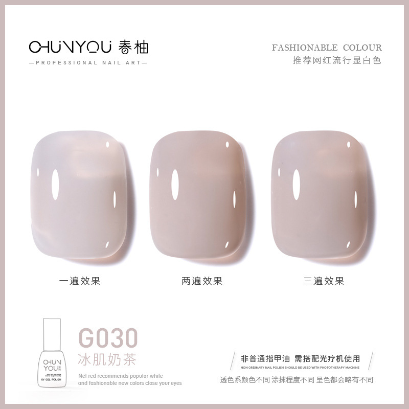 G030-Ice 근육 우유 차