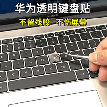 ���û�ΪMateBook xpro 14SD16��ݼ�ĥɰ͸��������������ֽ͸��