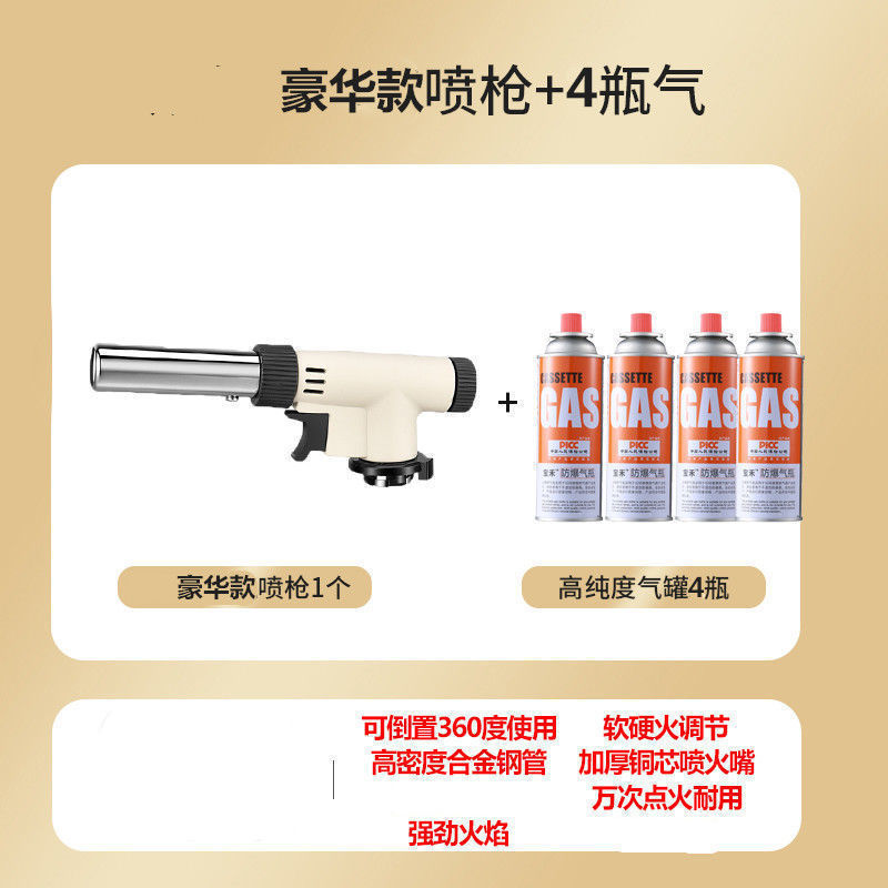 烧猪毛便携式喷枪头卡式气罐喷火枪烘培焊枪点火器喷灯喷火器家用|undefined