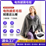 跨境冬季电热毯USB充电加热盖腿暖身发热披肩毛毯办公毯发热保暖