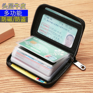 Real Hand Texture Card Bag Men's Exquisite High-end Women's Anti-degaussing Ultra-thin Certificate Multi-card Large Capacity Card Jacket Compact