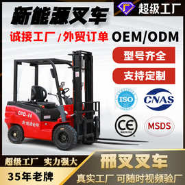 定制电动叉车2吨3吨电叉车液压堆高升降5吨平衡重式座驾四轮叉车