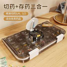 药盒便携一周七天随身药品小分装盒一日三餐老年人吃药带切分药器