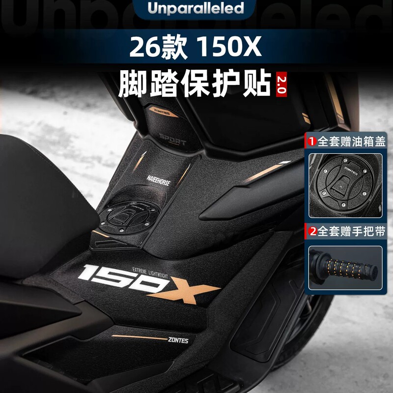 Suitable for 26 Zontes 150X Modified Models, Thickened Footrest Anti-Slip Protective Film, Fuel Tank Anti-Scratch Decal Accessories