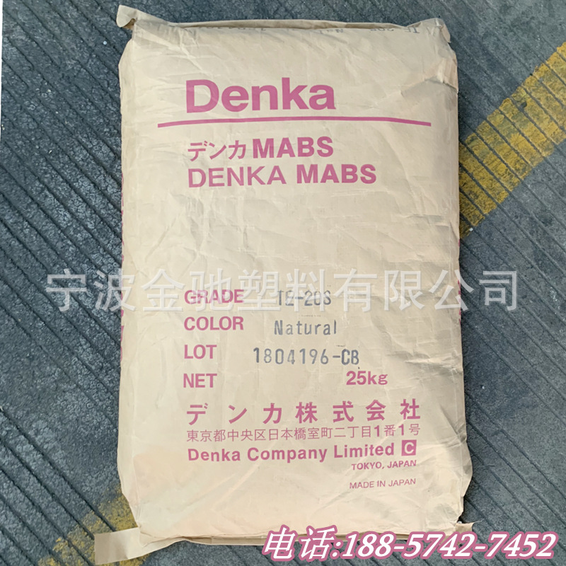 透明ABS/日本电气化学/TE-10S 高流动耐温 通用注塑挤出级 MABS