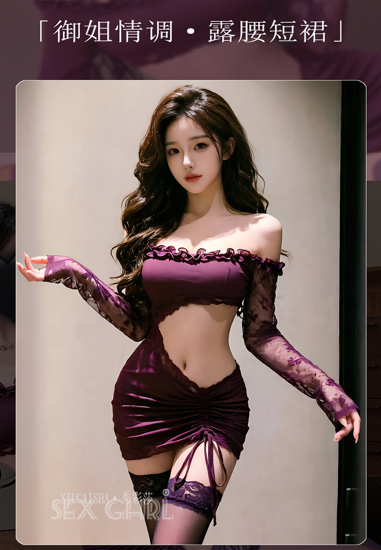 Lace-trim Off-shoulder Babydoll Dress with Ruched Drawstring, Purple with Stockings — detail image 1